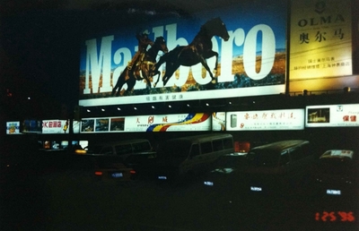 中国广告四十年广告业名人访谈录--中国广告网CNAD 广告业