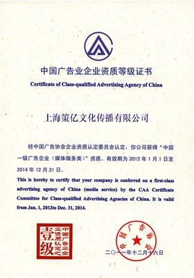 中国广告业企业资质等级证书 规范市场与提升竞争力的关键凭证